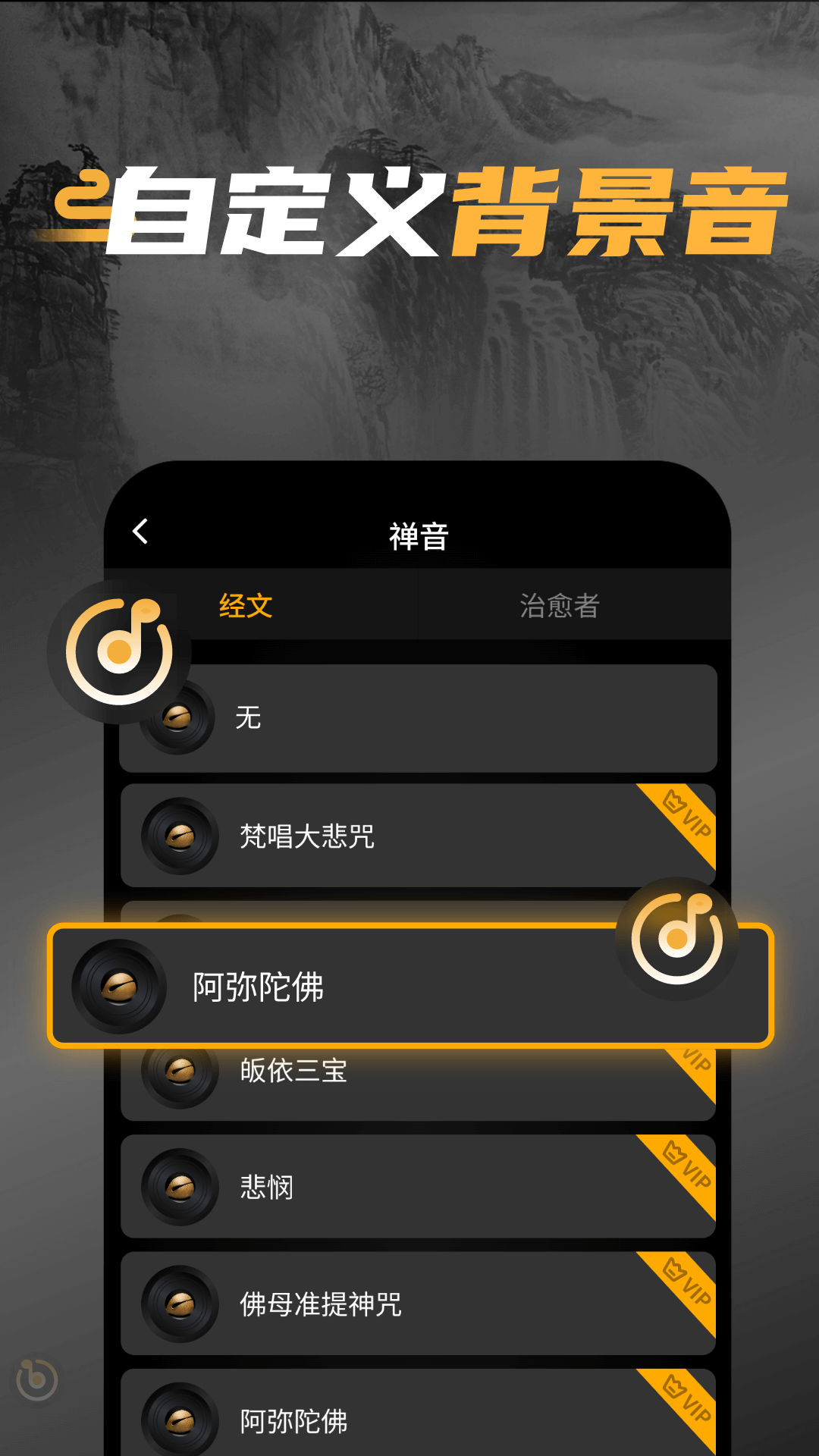电子敲木鱼吧 1.6.0 最新版 1