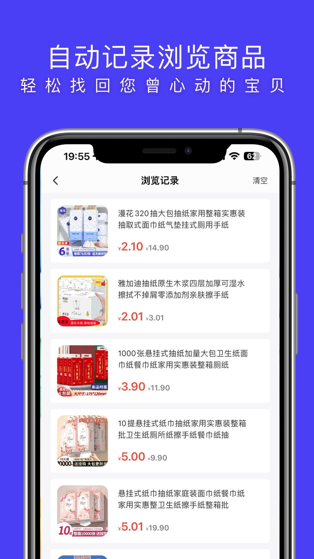 即刻甄选 1.3.0 最新版 3
