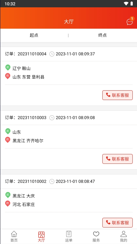 天天好运 3.1.0 最新版 1