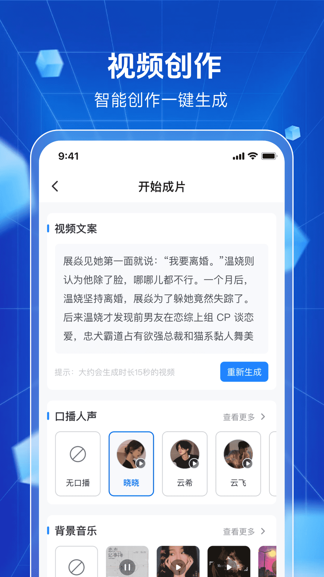 趣推文 1.2.1 最新版 3