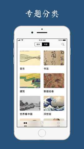 古书之美 2.8.4 最新版 2