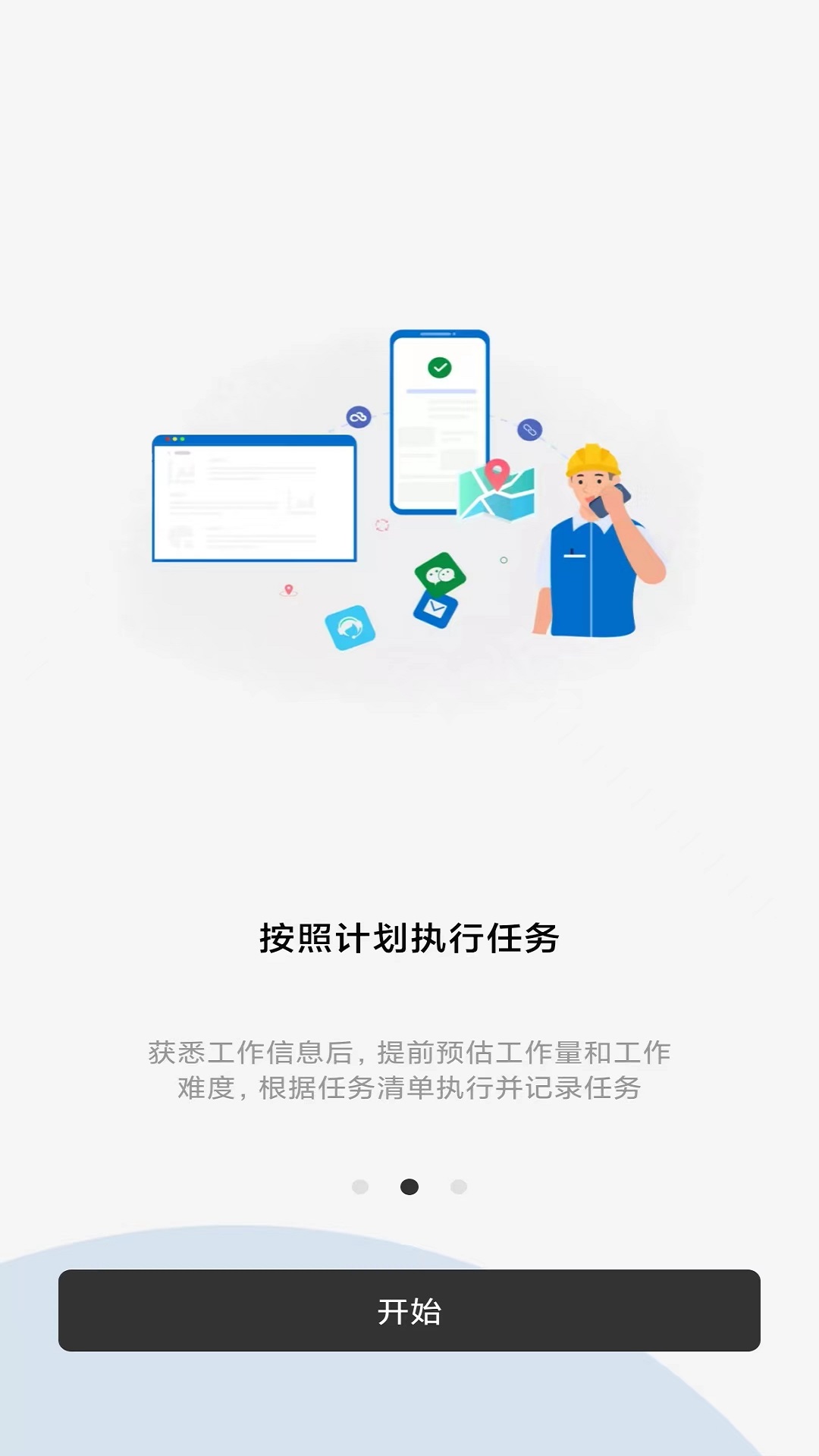 CloudCC One 17.5.1 最新版 1