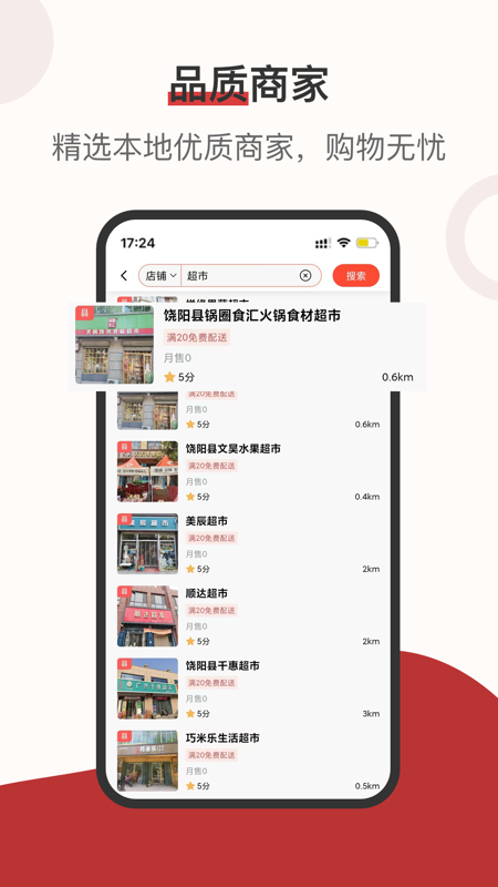 莱福 1.2.22 最新版 3