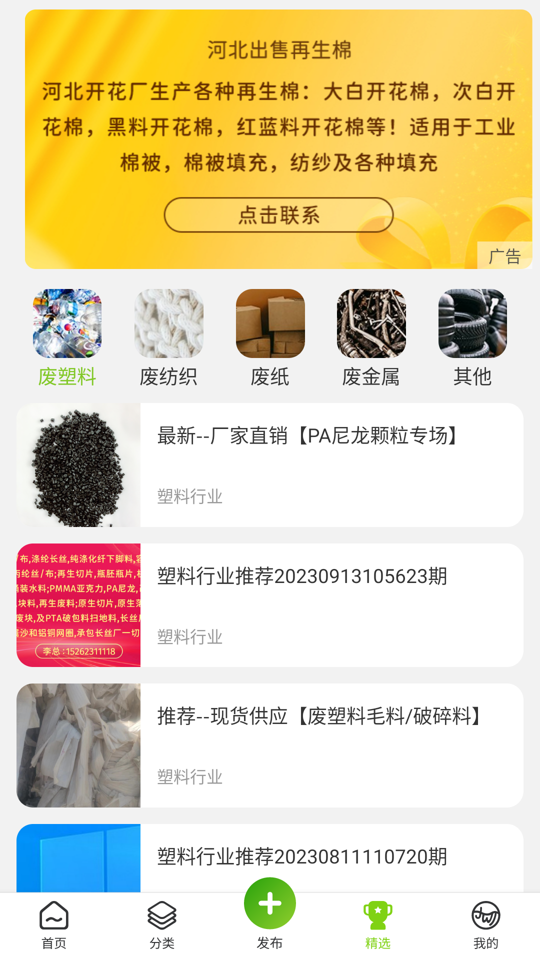 旧邦通 4.0.0 最新版 2
