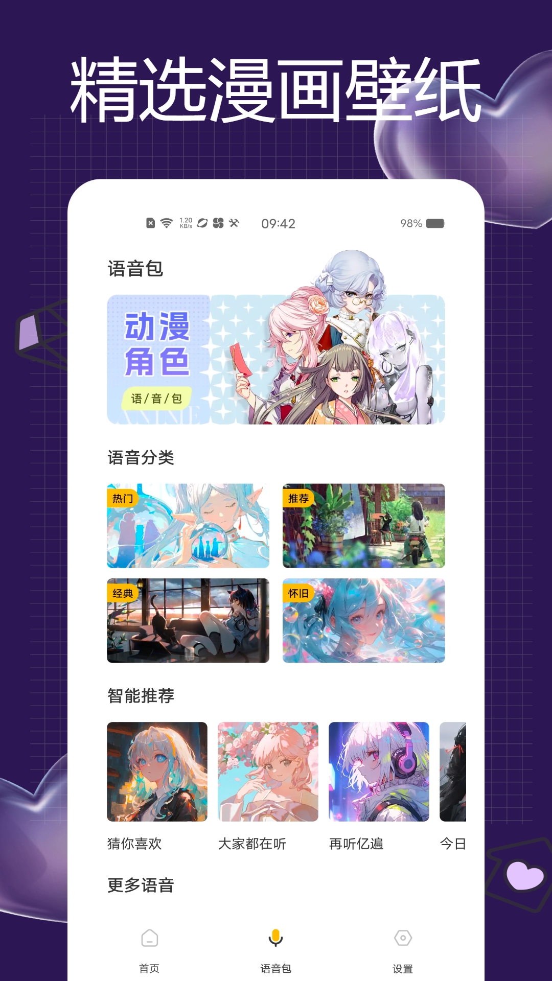 一耽女孩 1.0.6 官方正版 2