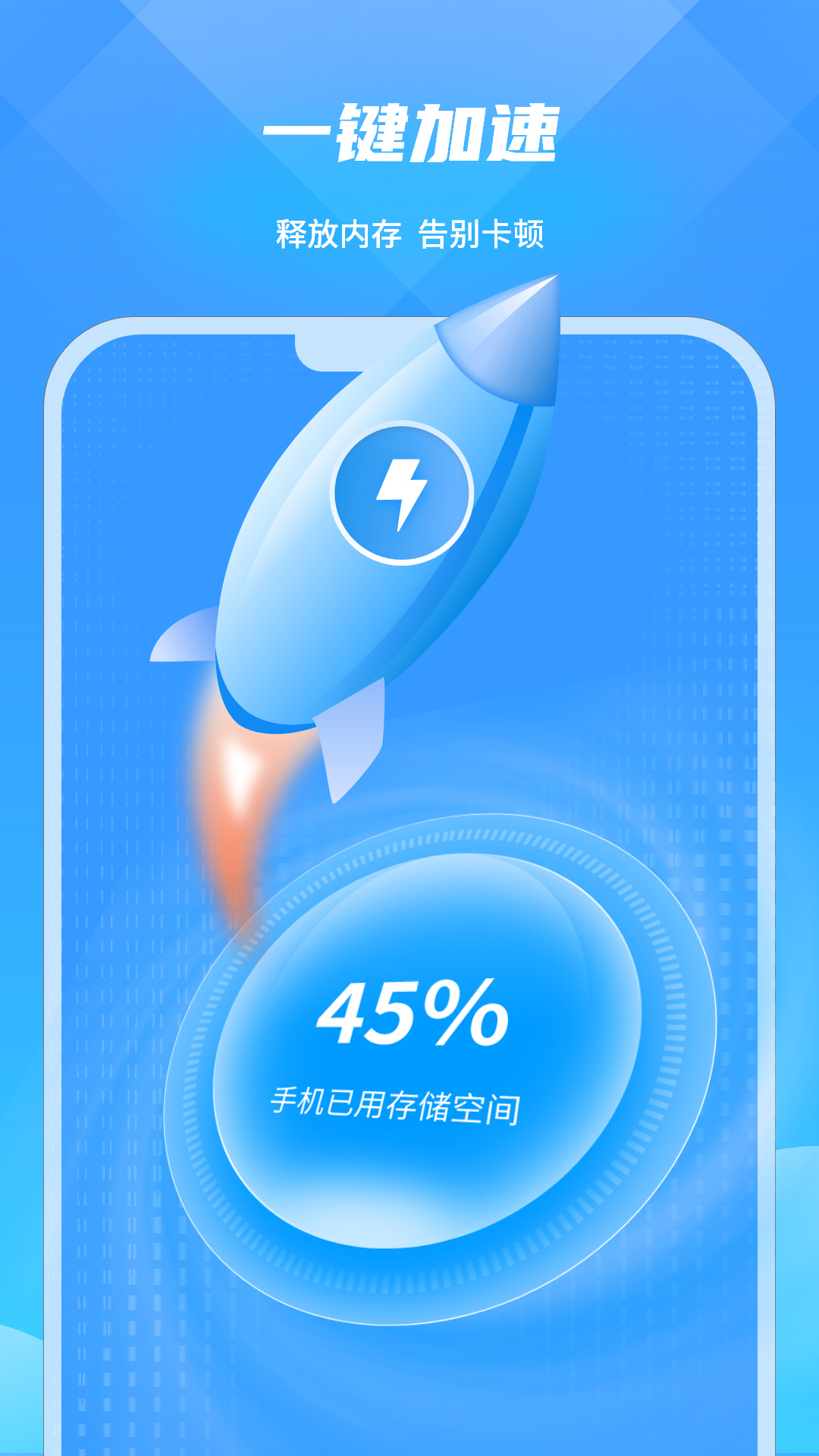 强力清理 1.0.7 最新版 2