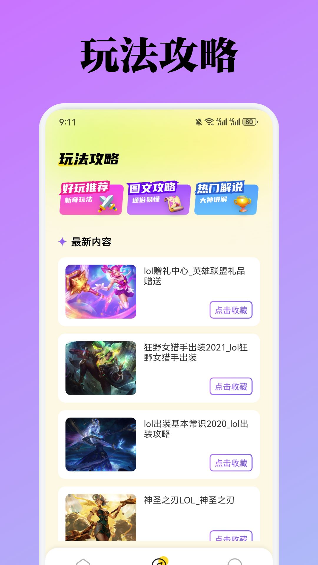 Steam Mobile 1.1 最新版 1