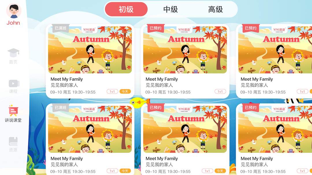 YiYi英语 1.1.8 最新版 1