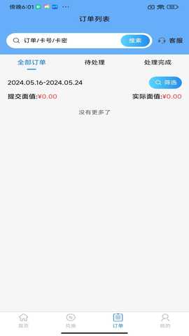 百世礼品 1.0.0 最新版 1