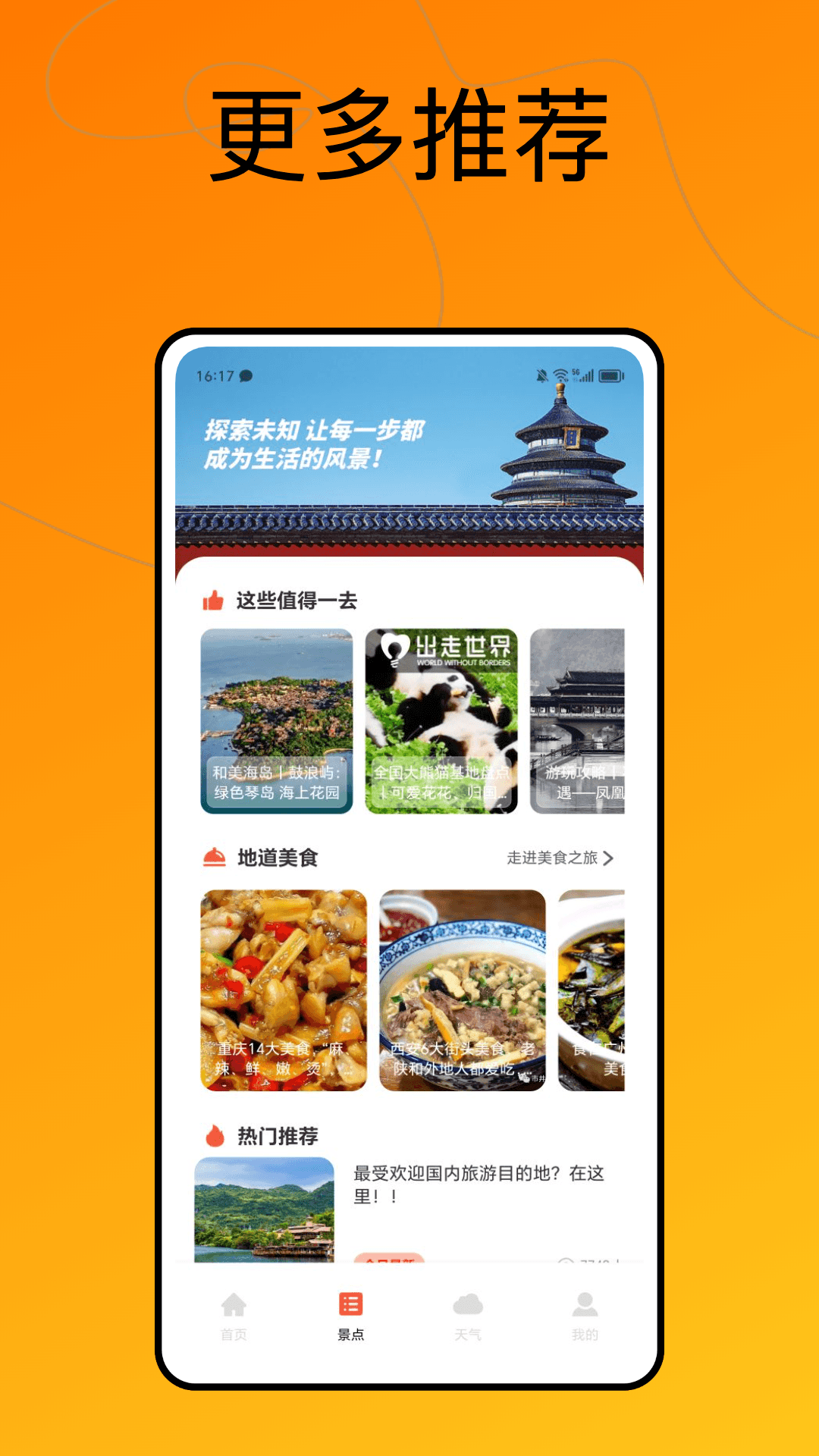 Wanderlog 1.0.0 最新版 2