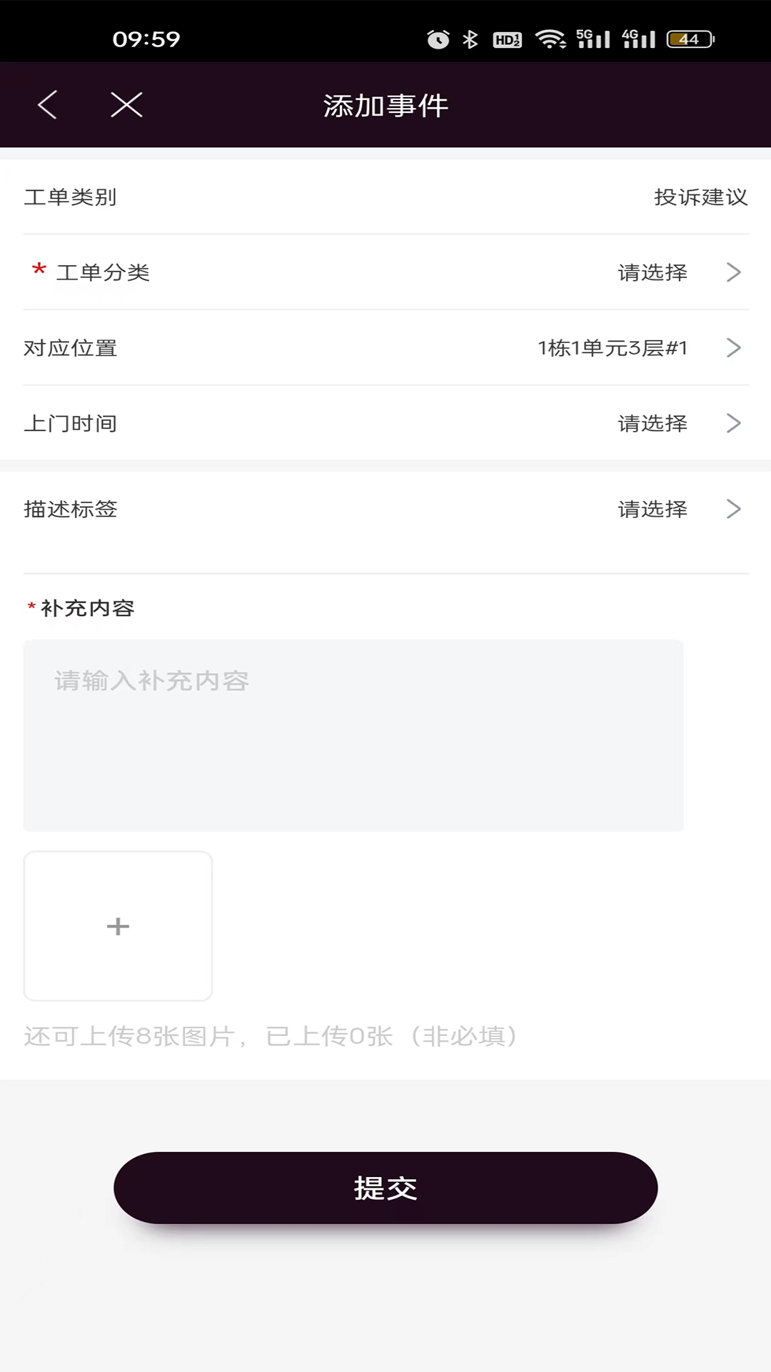 智云家 7.15.23 最新版 3