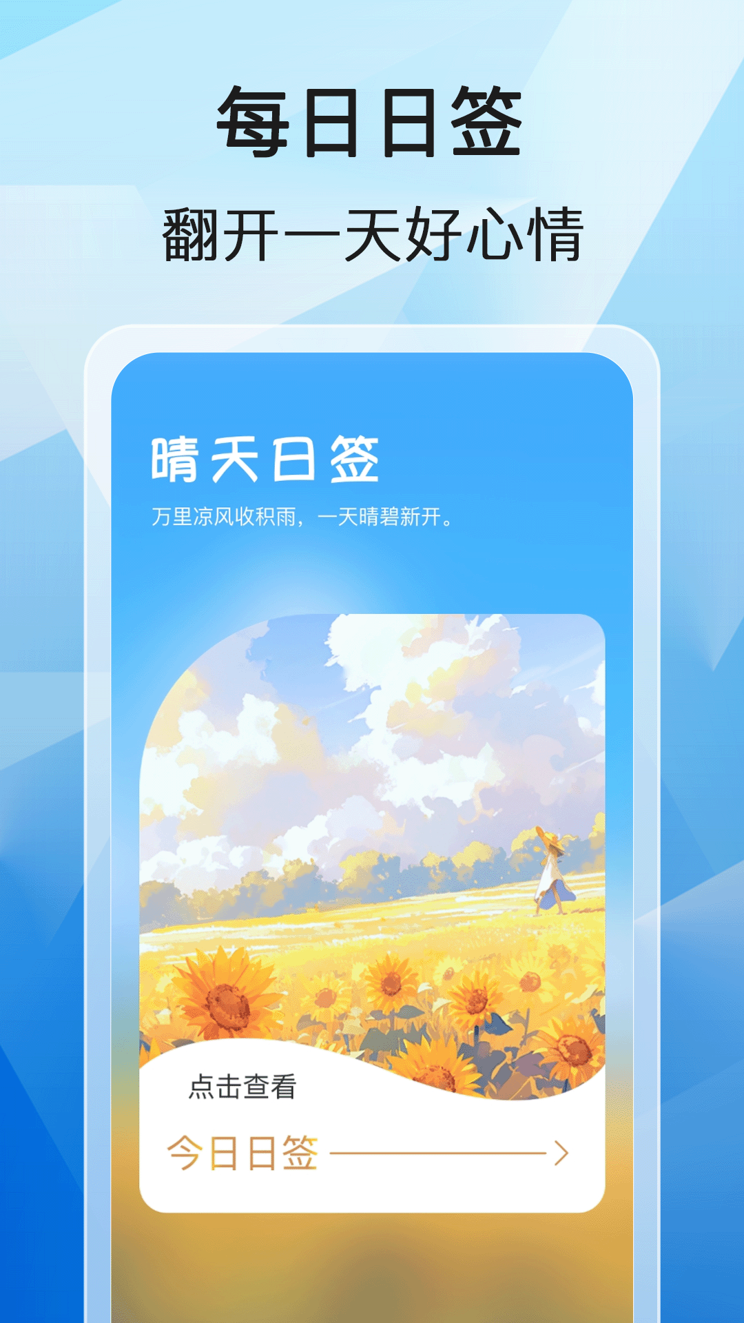 快享计步 1.0.1 最新版 2