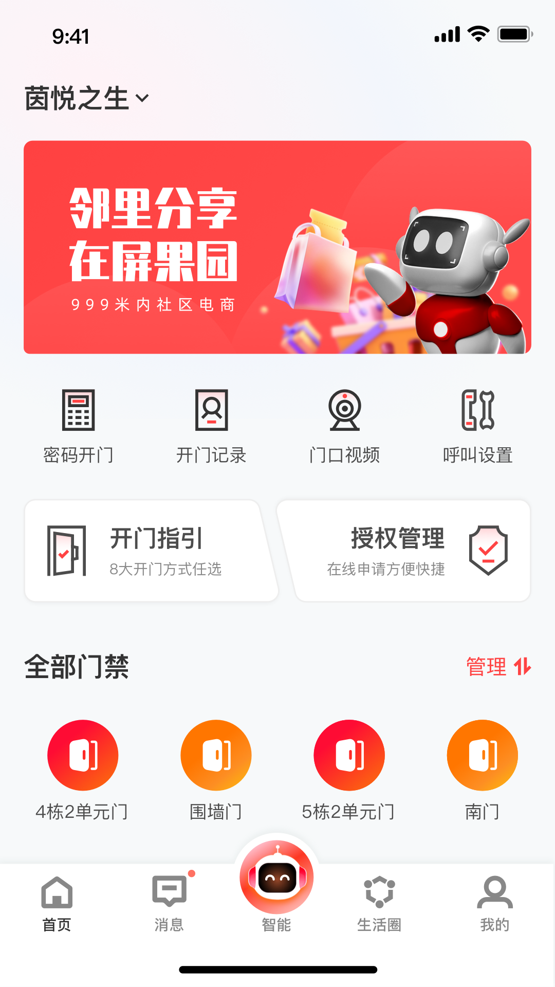 屏果园 1.0.0.001 最新版 2