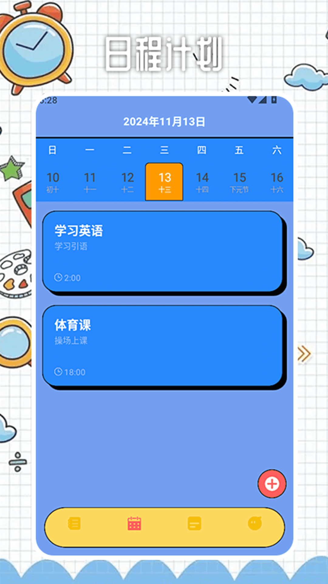 goodnote 1.4 最新版 1