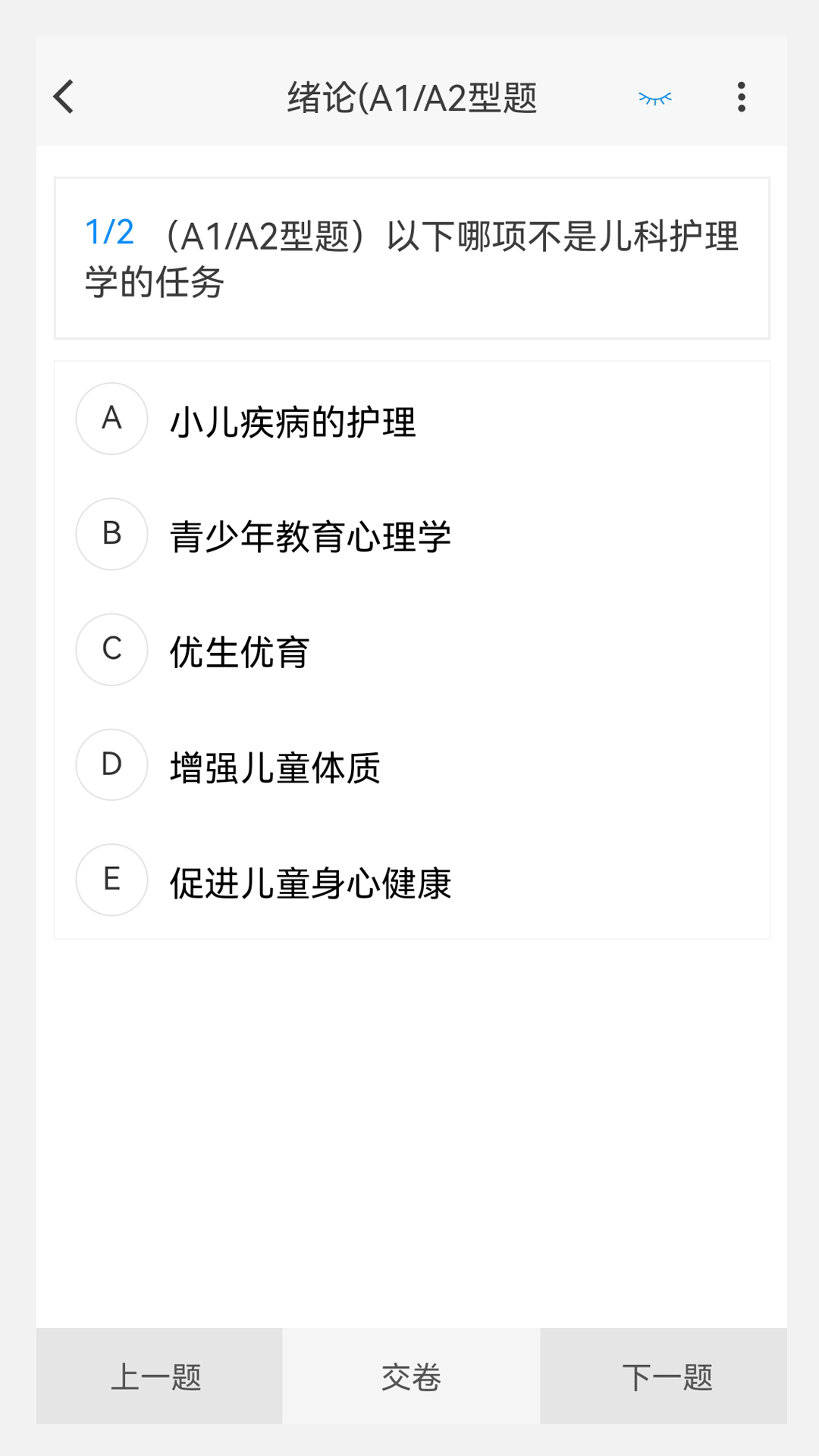 中级护师原题库 1.7.0 最新版 3