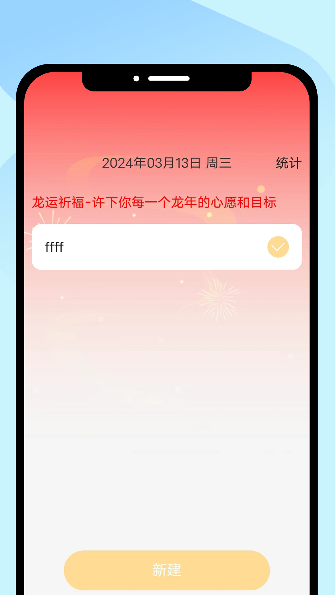 乐享龙运 1.0.2 最新版 1