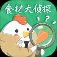 食材大侦探