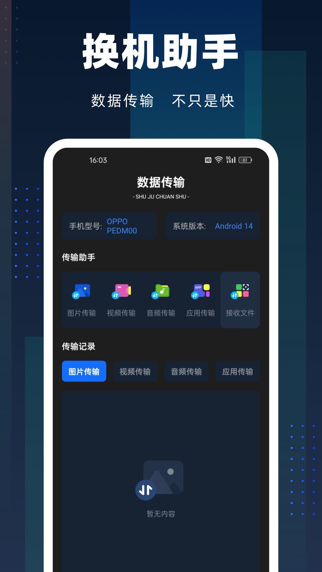 爱机助手 1.0.6 最新版 1