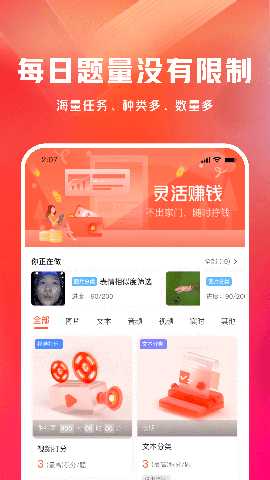 网易有灵众包 0.23.0 最新版 1