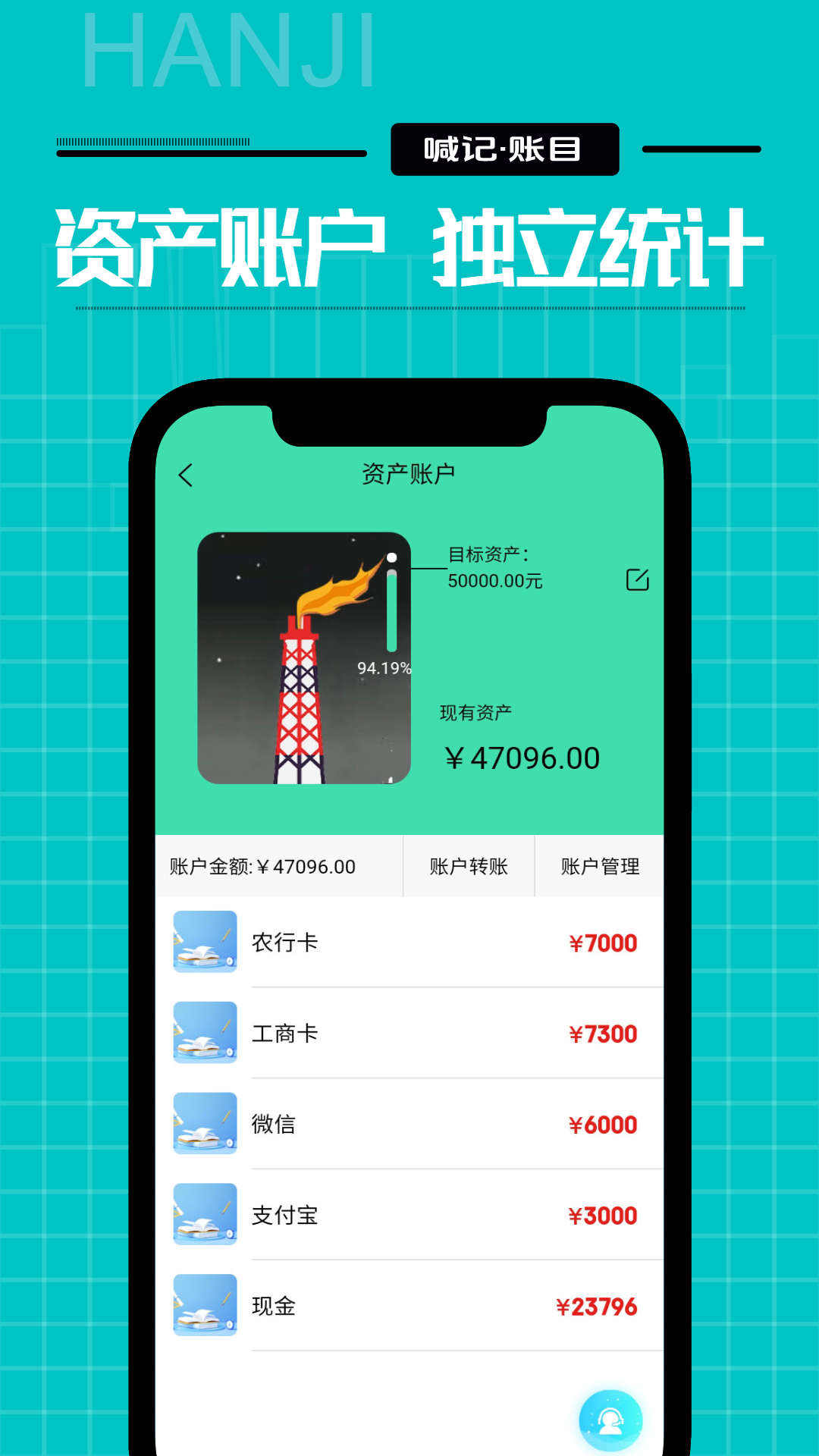家庭记账 5.23.51 最新版 3