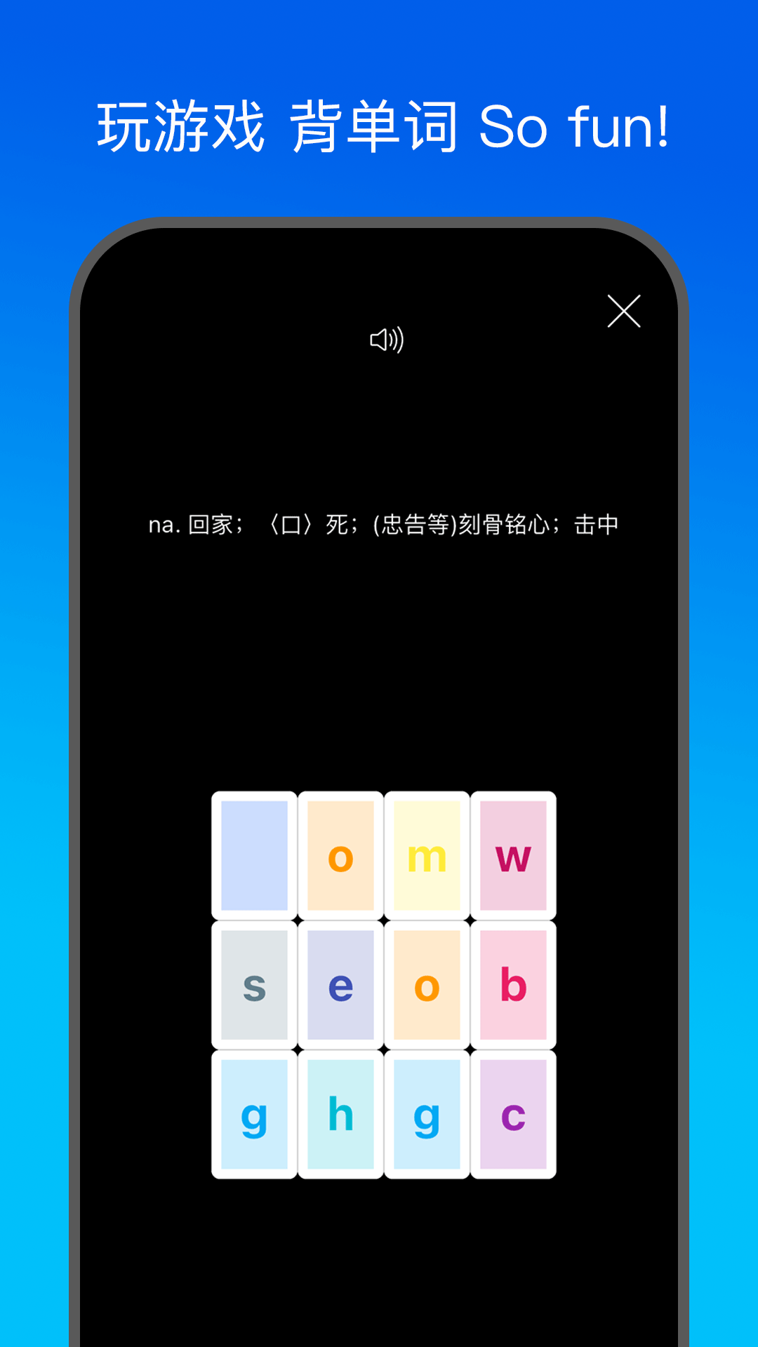 鹦鹉单词 2.0.1 最新版 3