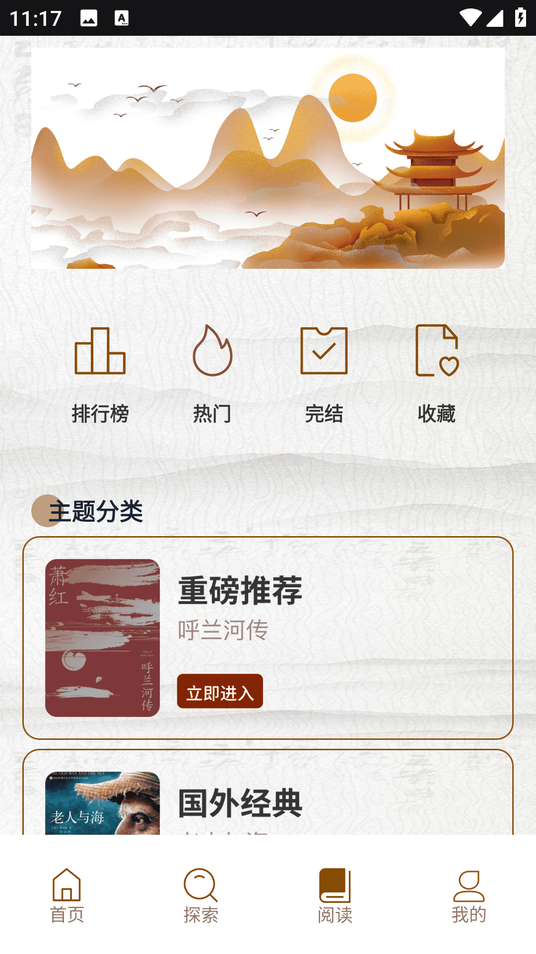 泛雅课堂 1.0.0 最新版 2