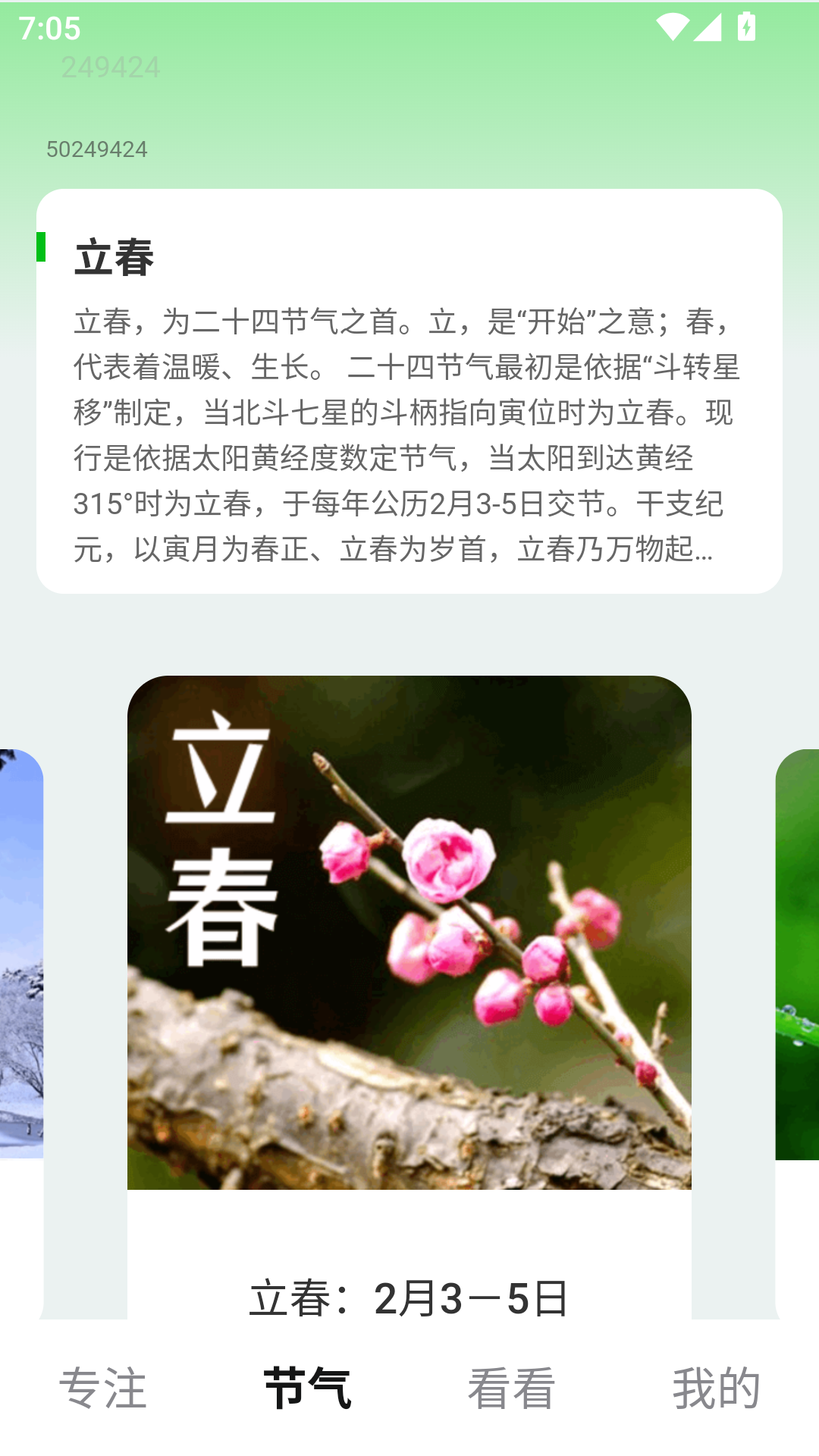 叮咚悦看 2.1.5 最新版 2