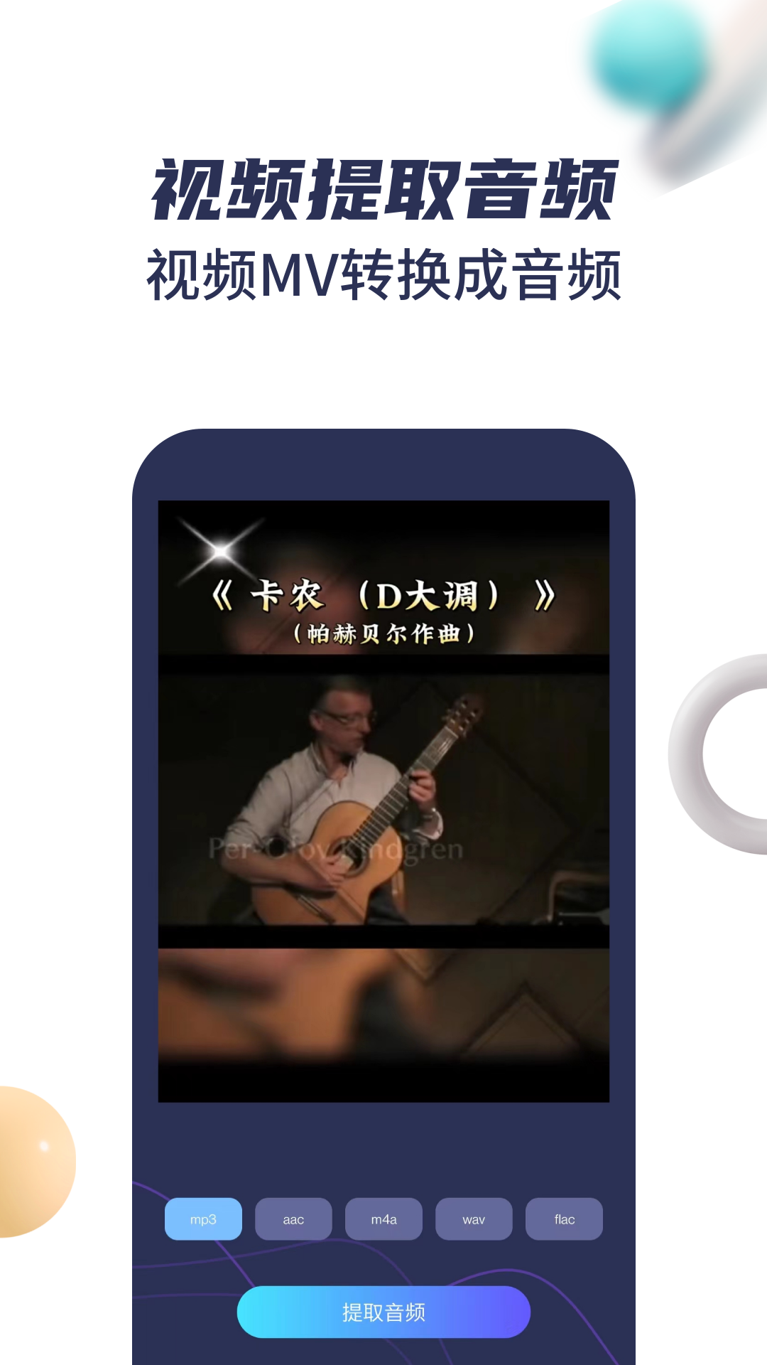 音乐剪辑宝 5 最新版 3