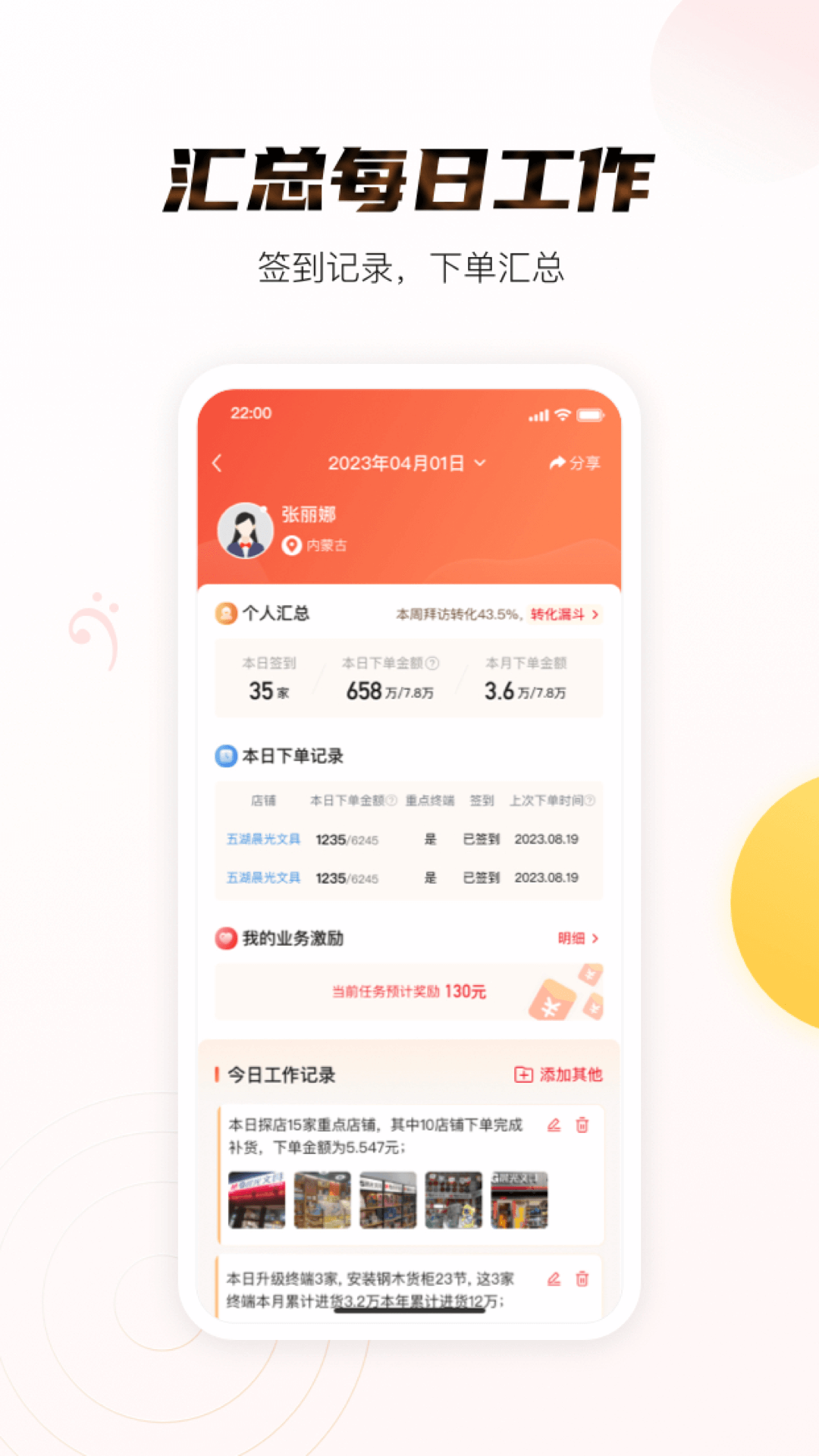晨光聚宝盆 3.6.13 最新版 3