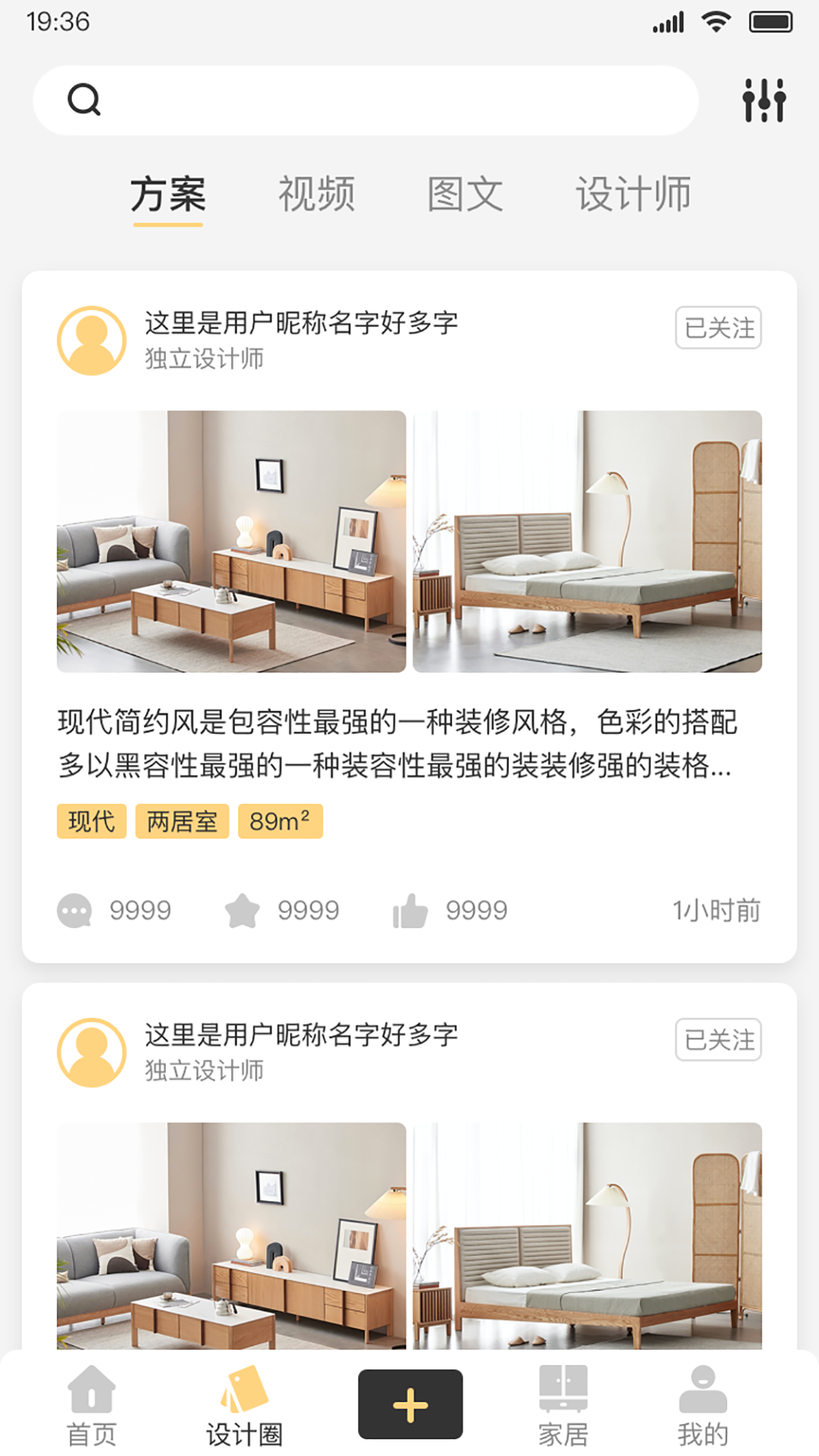 梦想家 1.0.0 最新版 3