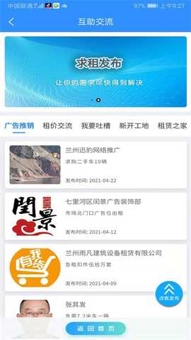 我有货 1.0.6 最新版 1