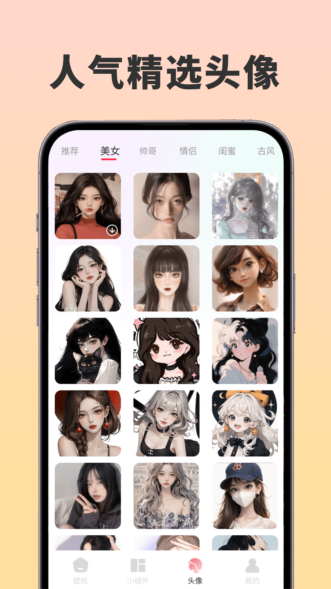91熊猫桌面主题 1.0.5 最新版 2