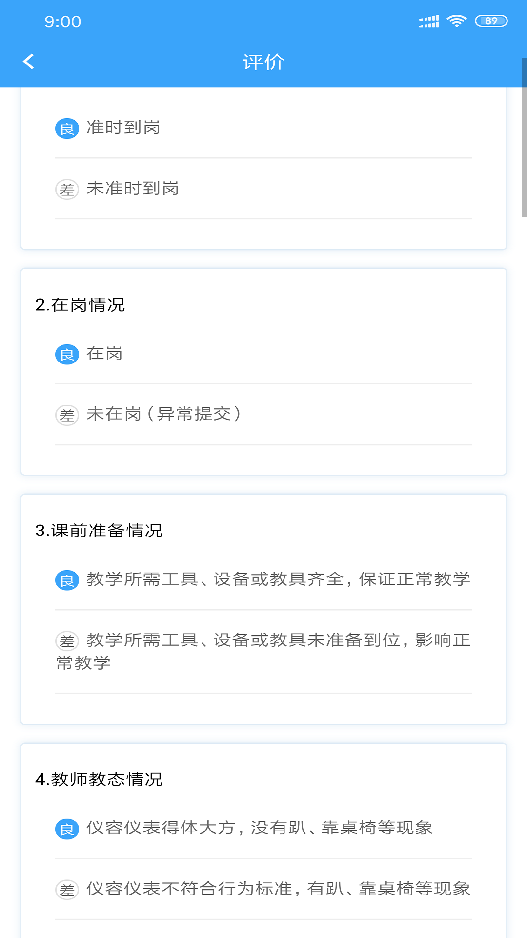 云职教 2.8.8 最新版 2