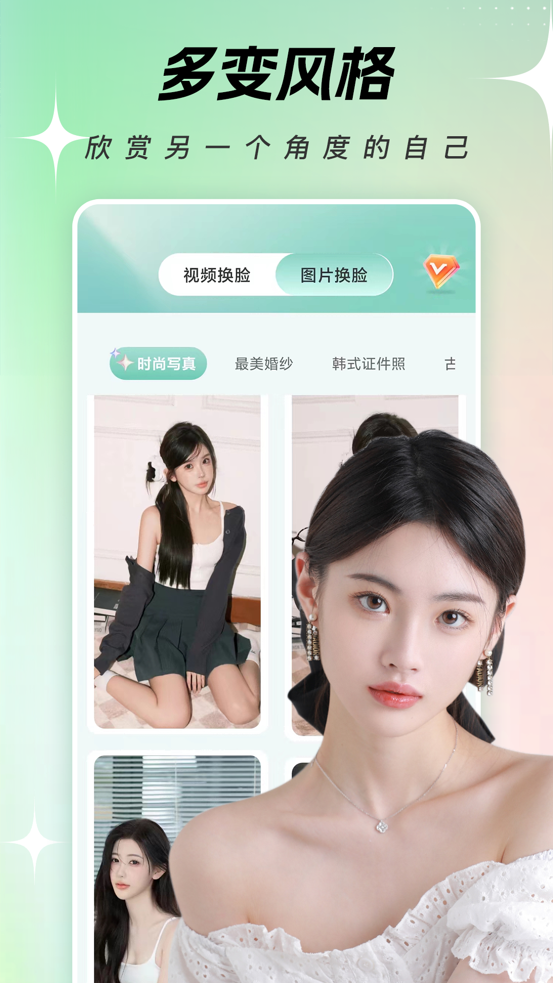 一键换脸 4.0.4 最新版 3