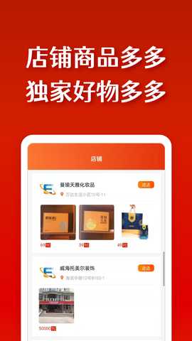 易得国际易货 2.7.3 最新版 2