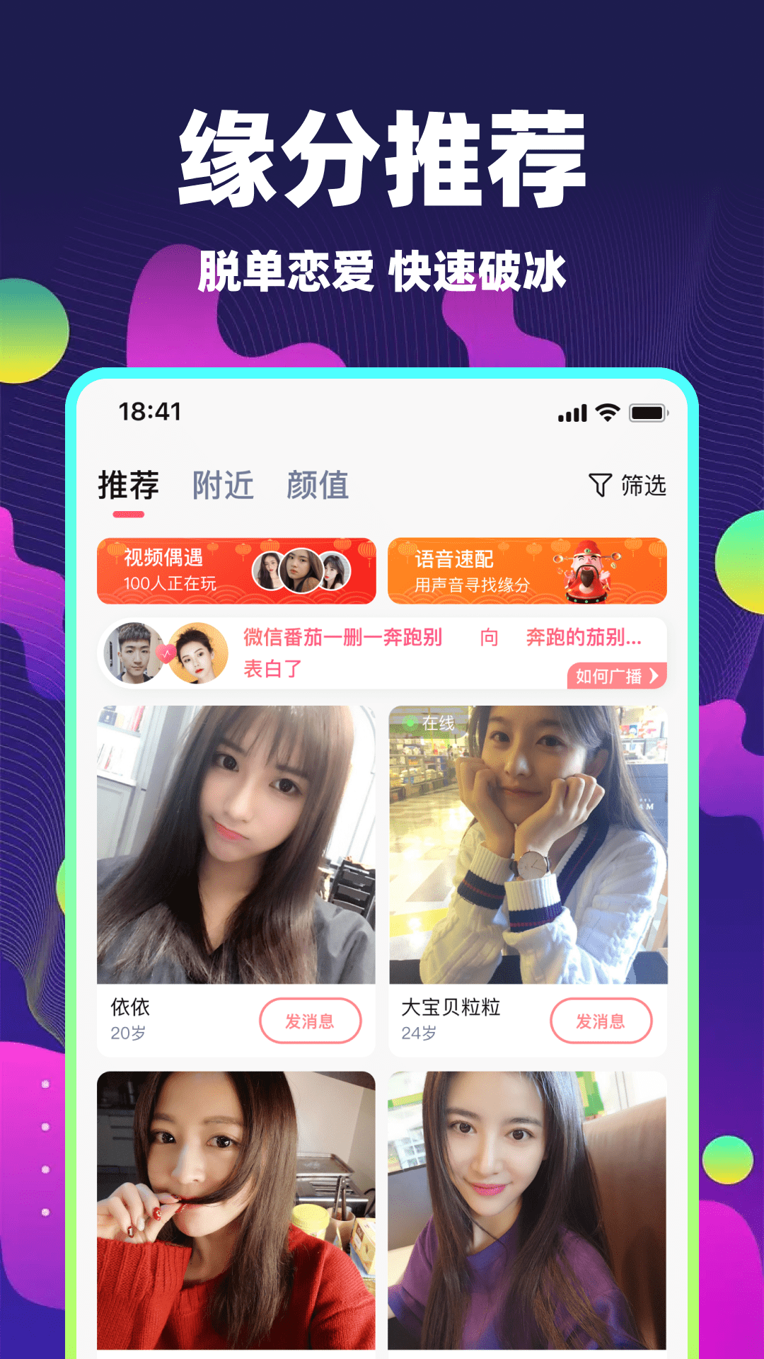 密语交友 5.9.42 最新版 1