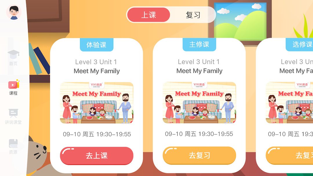 YiYi英语 1.1.8 最新版 2