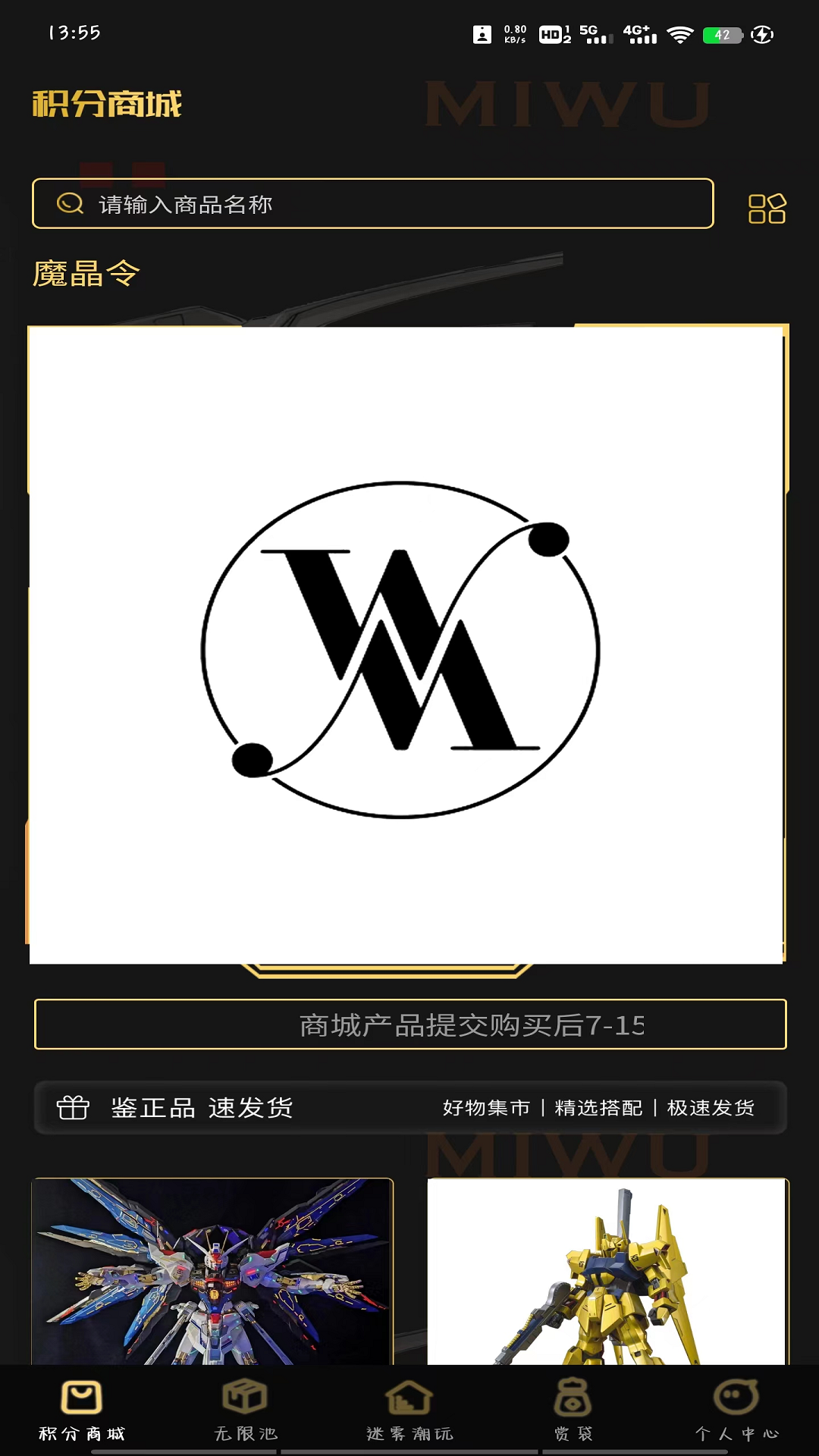 迷雾潮玩 1.1.5 最新版 1