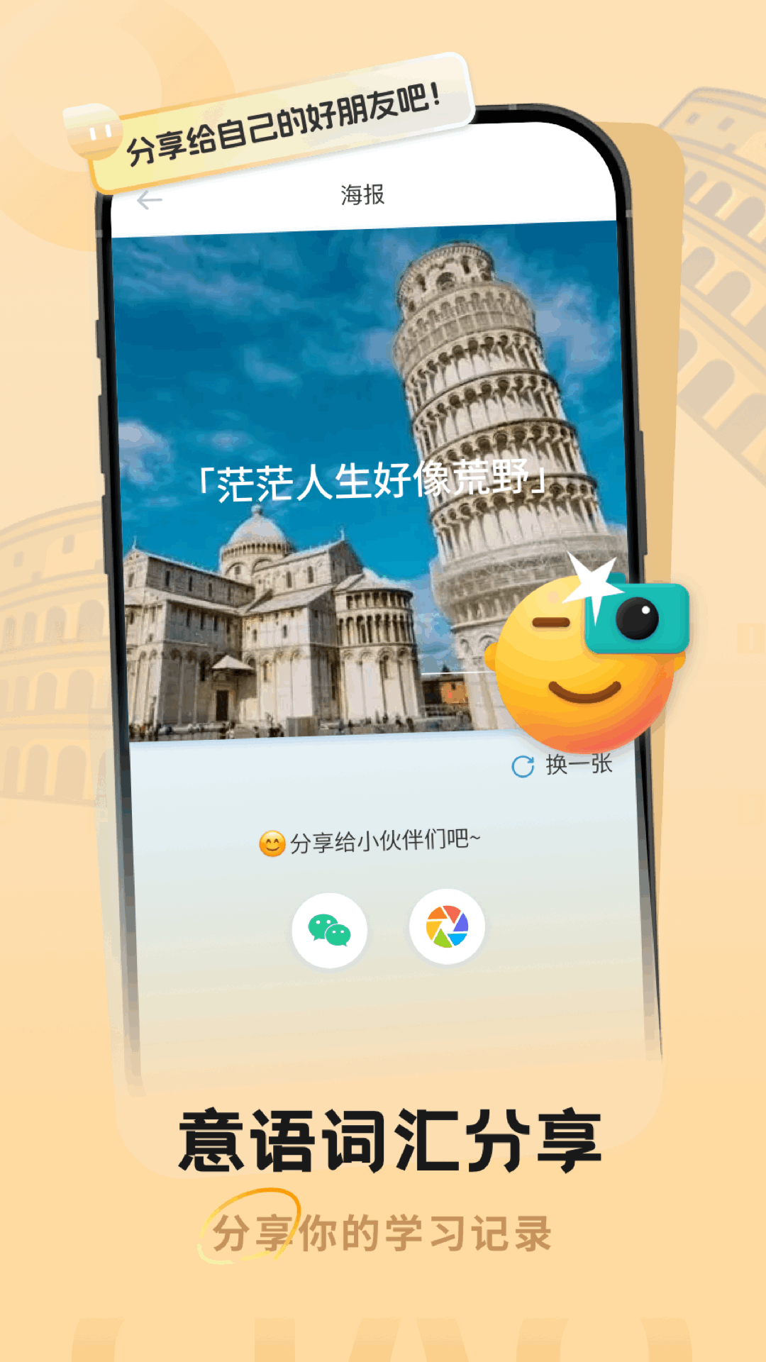 意大利语翻译助手 1.0.0 最新版 3
