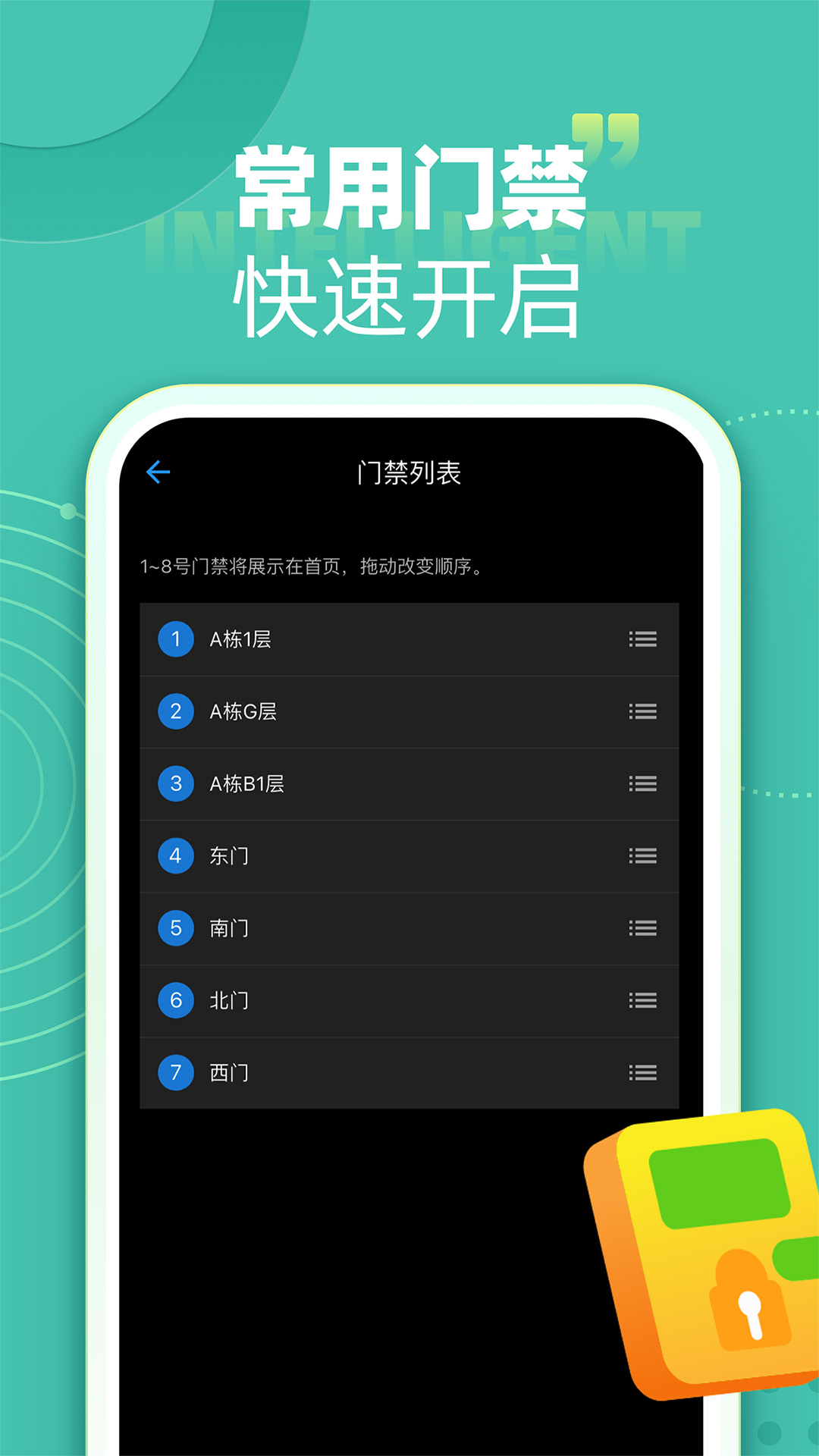 智在生活 1.2.1 最新版 1
