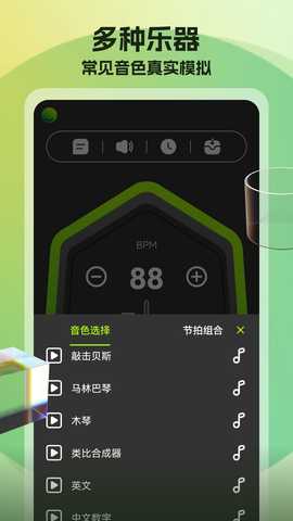 节拍器调音器 69 最新版 2