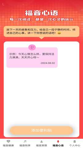 福音满满 1.0.6 最新版 3