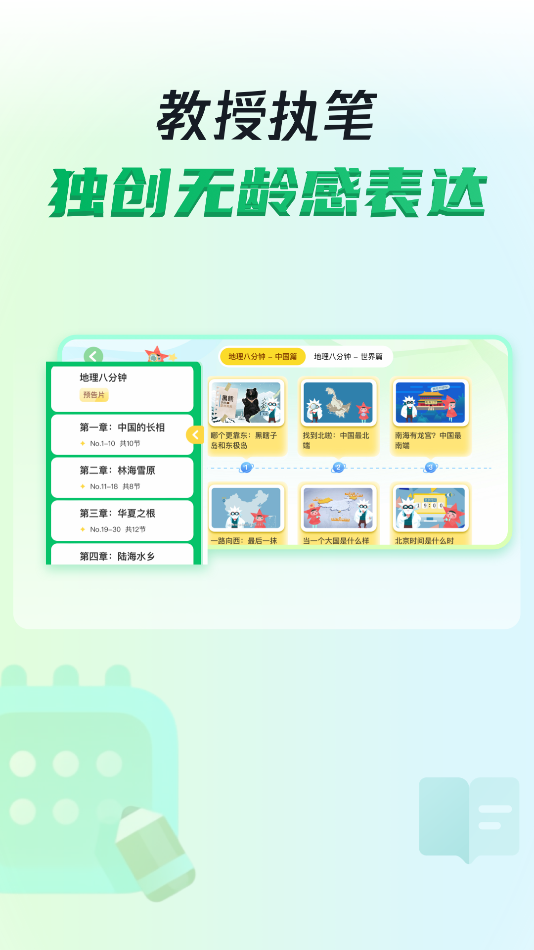 三五小星 1.0.1 最新版 1