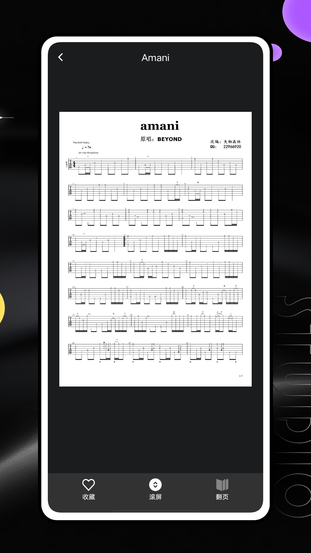 GuitarTuner 1.2.1 最新版 3