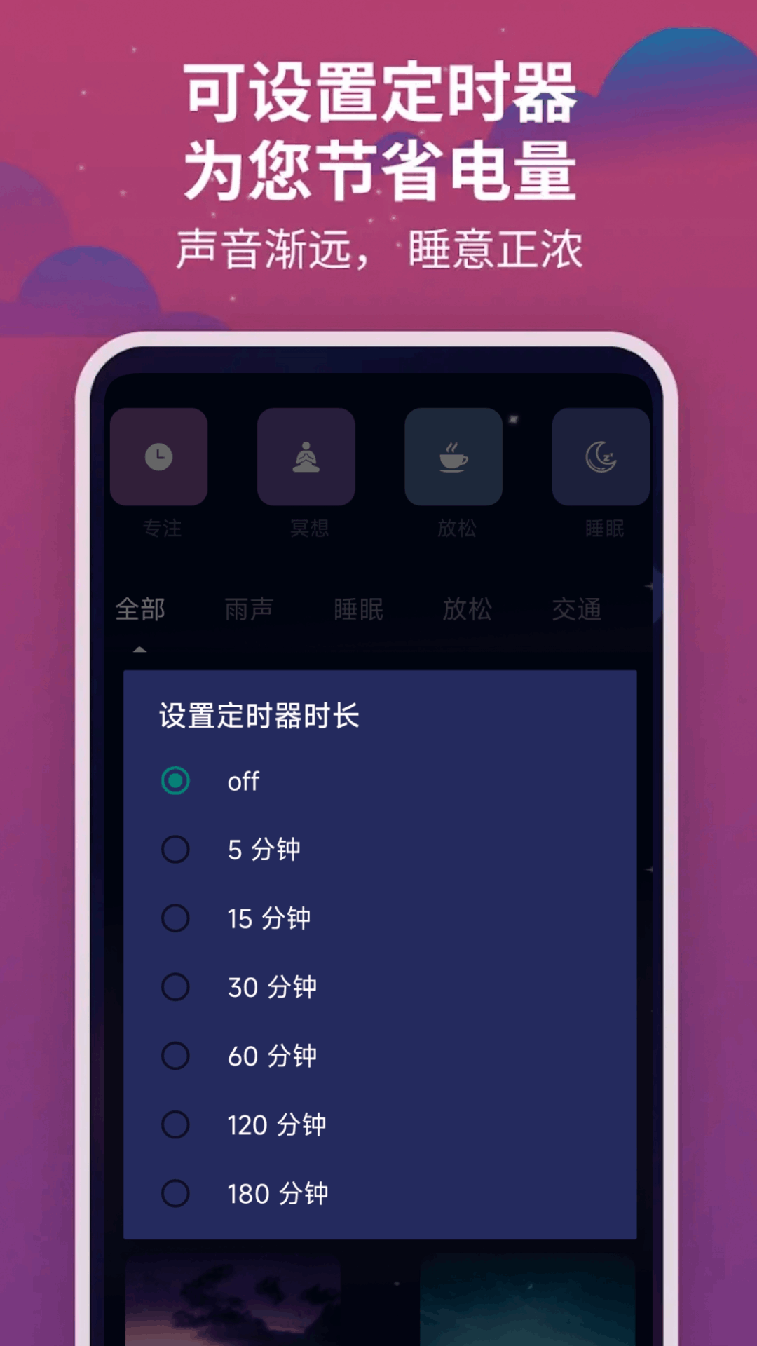 助眠减压帮手 1.2.1 最新版 2