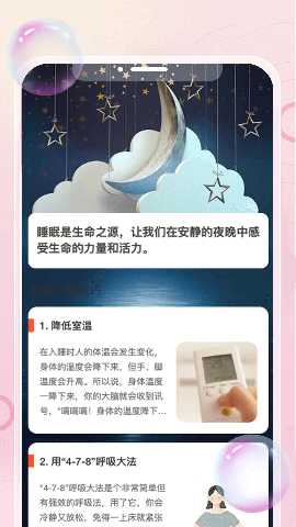 无忧时刻 1.0.1 最新版 4