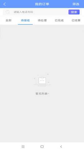 易小帮 1.3.3 最新版 2