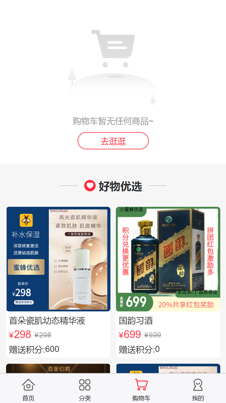 小蜜蜂优选 1.0 最新版 1