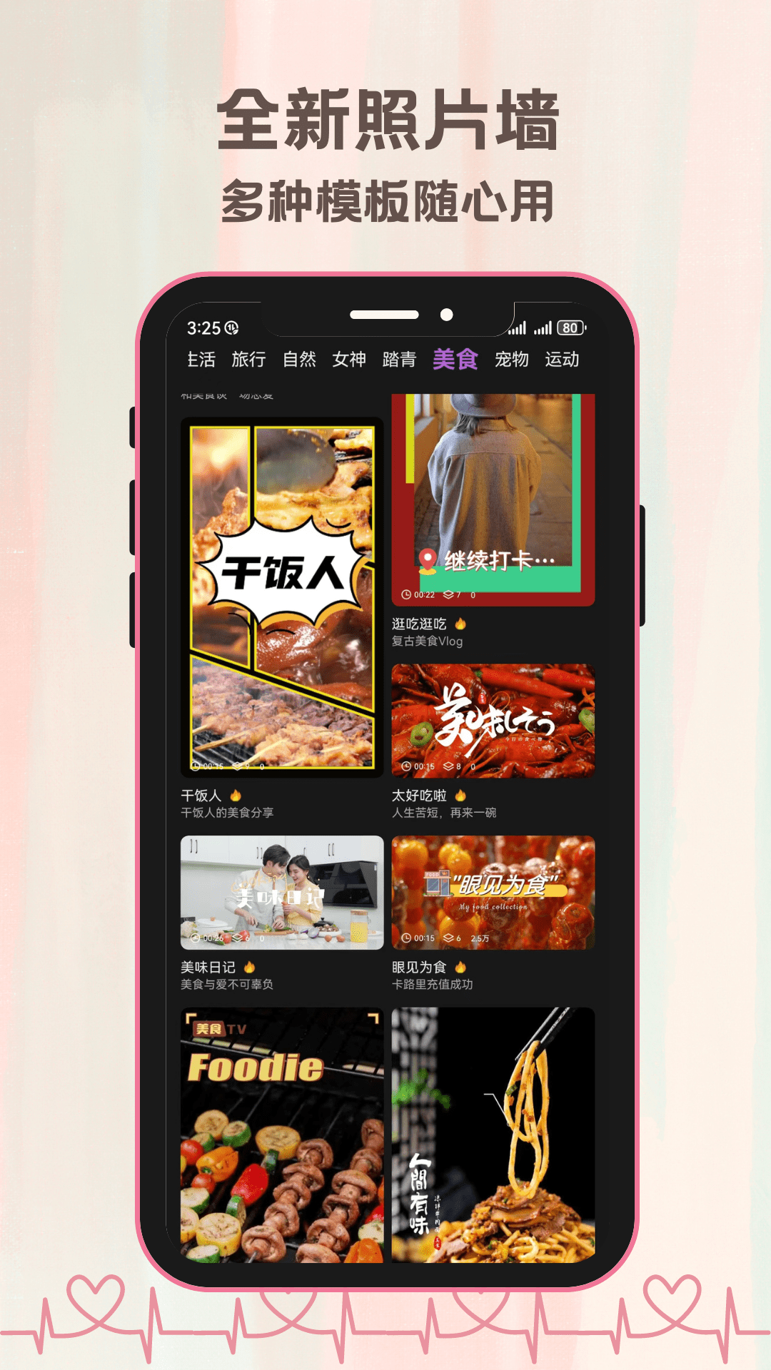 氛围自拍相机 1.0.6 最新版 3