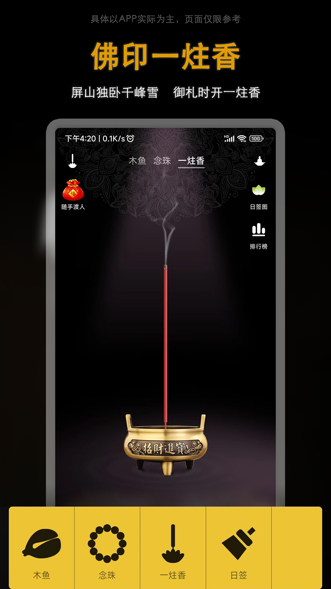 佛印 1.0.9 最新版 2